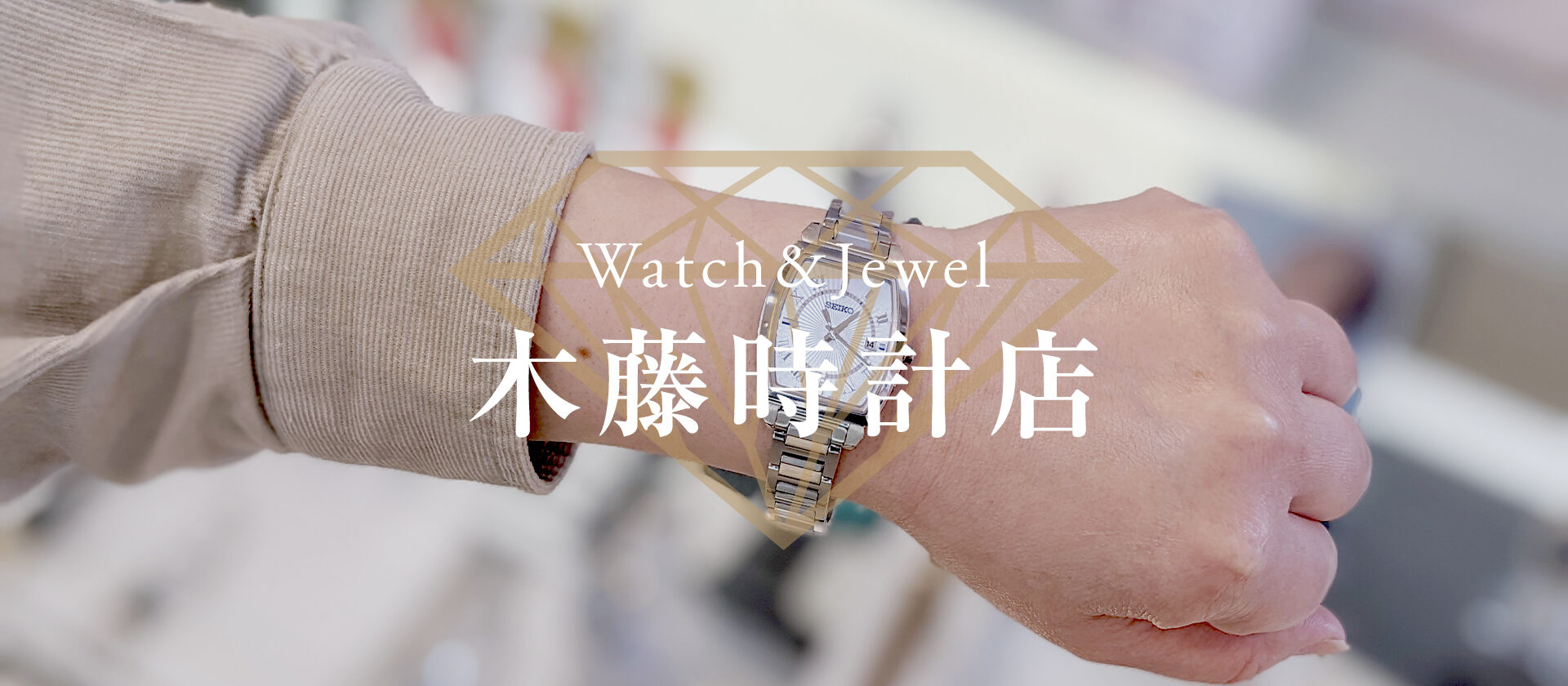 slide_watchjewel-1920×840